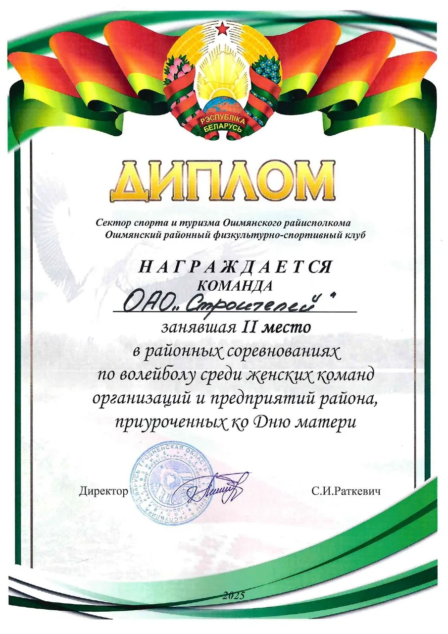 волейбол